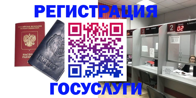 прописка для кредита в Семилуках
