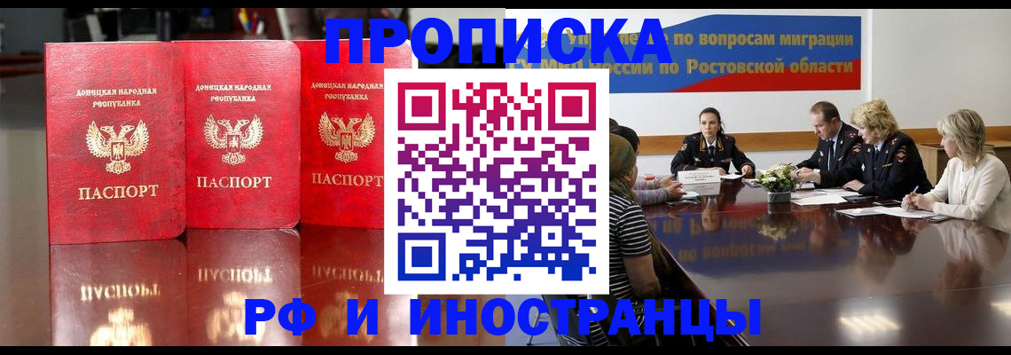 прописка гарантия в Семилуках