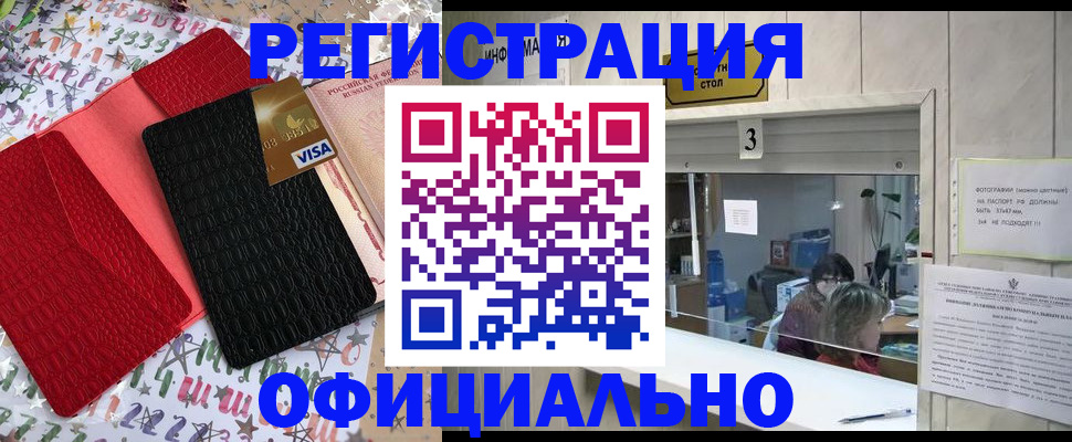 временная регистрация поиск в Семилуках